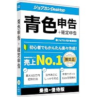 Amazon.co.jp: やよいの青色申告 23 通常版 : PCソフト